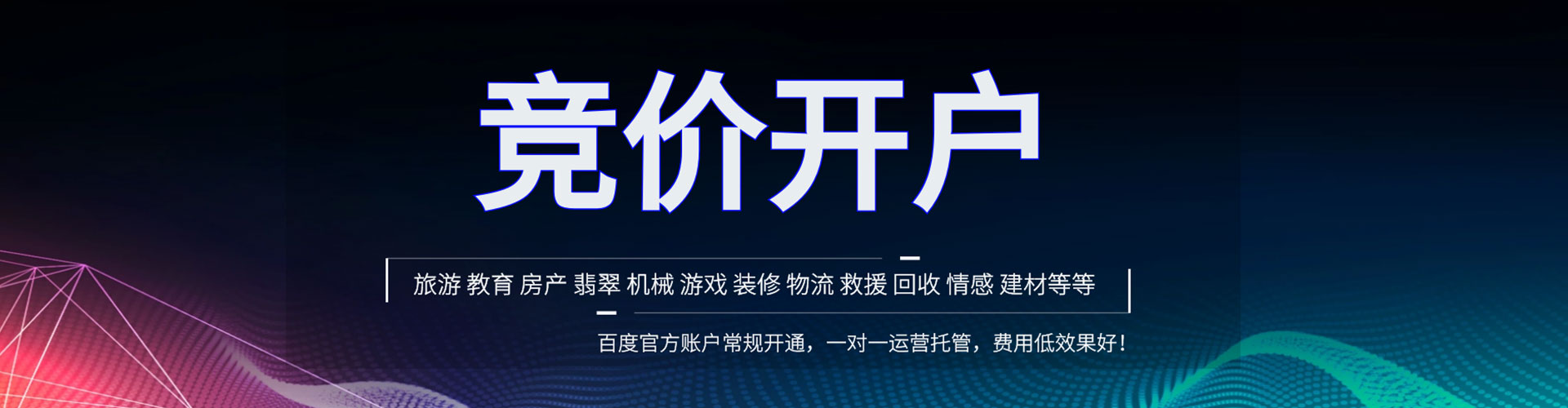 宝塔信息流竞价