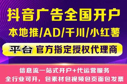 信息流广告运营公司案例：跨行业合作共赢