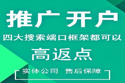 竞价广告开户实战经验：从失败到成功的转变